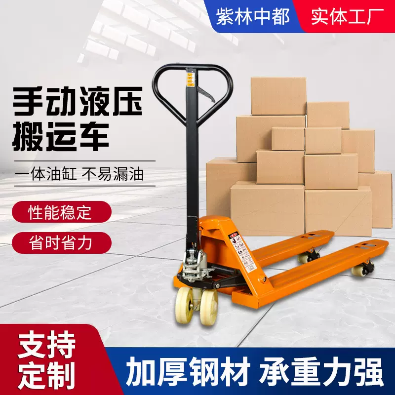 尼龙聚氨酯轮地牛叉车手动升降托盘叉车3T仓储地牛手动液压搬运车