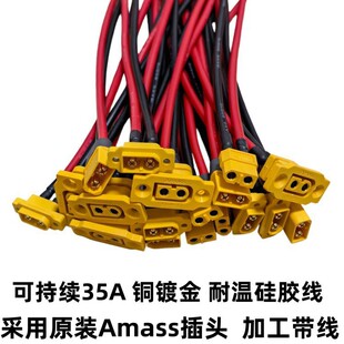 XT60H/M XT60H/F��ĸ���^���o�׺�ģ�B�Ӿ���{�늳����L��늾�