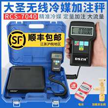 冷媒电子称自动编程定量加注高精度计重秤制冷剂空调加氟称