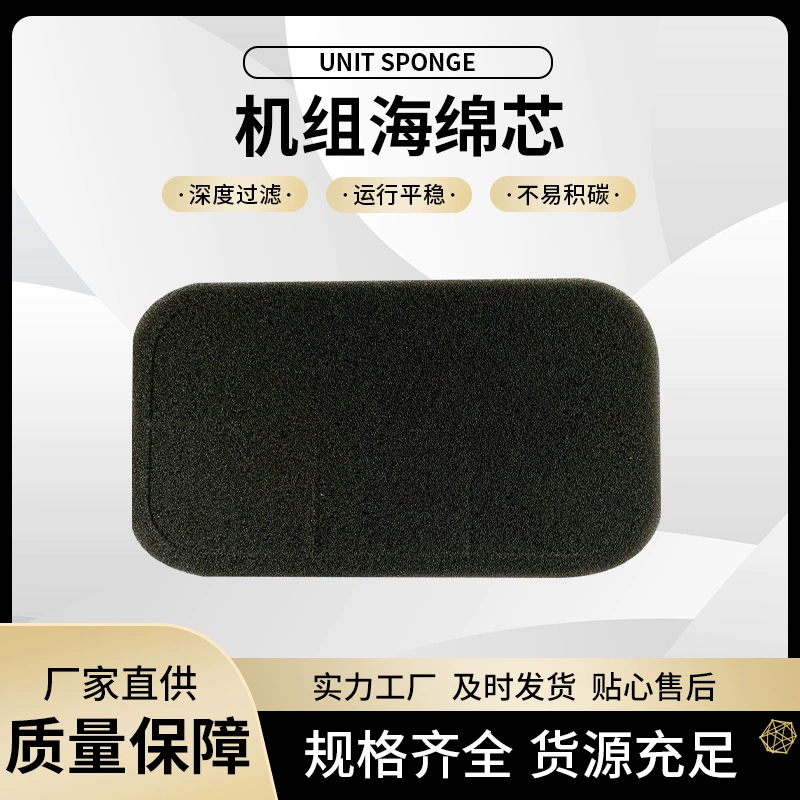 168 губчатый фильтрующий элемент цилиндрический фильтр губчатый генератор фильтрующий элемент аксессуары мотоцикл Губчатый Фильтр оптом