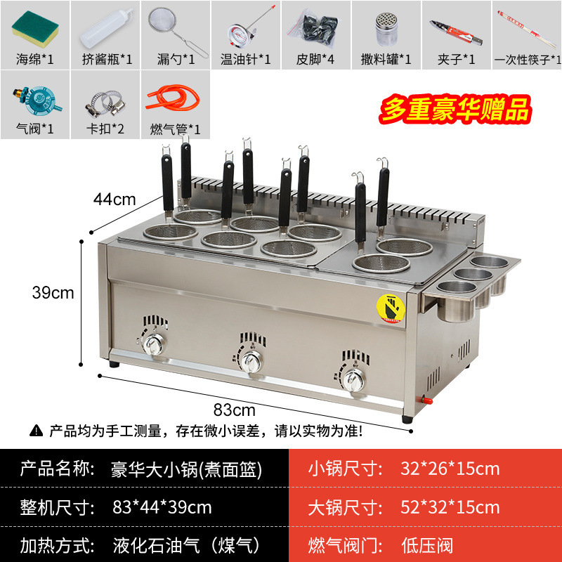 걸쭉한 고급 삼단 냄비 [큰 국수 + 삶은 국수] - 두께 0.7mm 튀김기 + 뚜껑