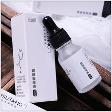 碧素堂烟酰胺原液15ml皮肤暗黄保湿原液护肤_箱规120