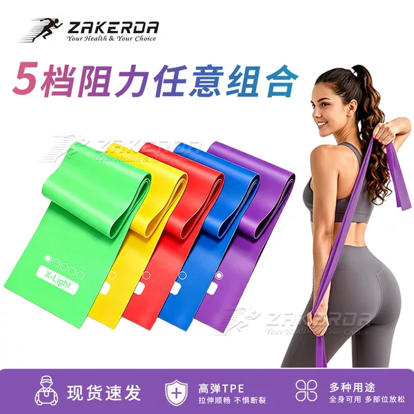 TPE resistance bands for home fitness, yoga, and stretching exercises, designed to open up the shoulders and improve posture