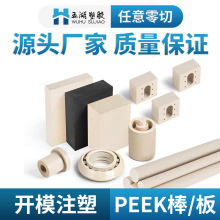 PEEK�� PEEK�� �S�Ҷ����͸ߜر�ɫPEEK-450G��/��/���� ���мӹ�