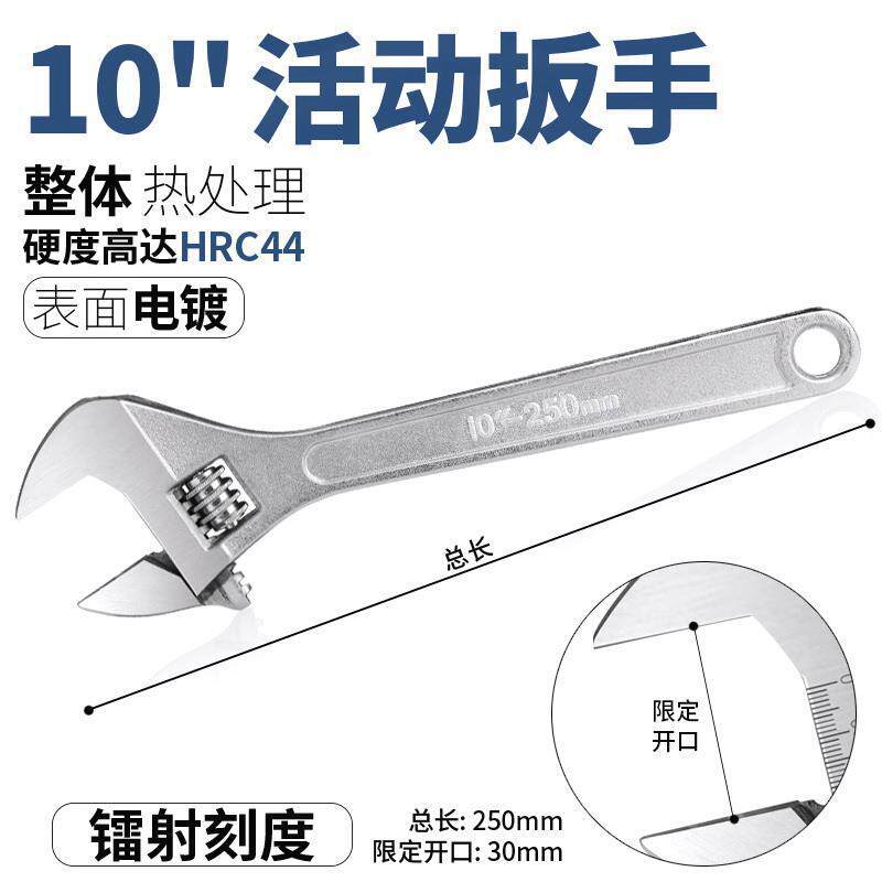 Llave móvil de 10 pulgadas (enchapado)