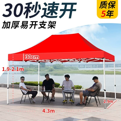 Telescopic Foldableing Tent — Avtomobil dam çadırları - 345-thickened-automatic-shelf-red-5-years-warranty-default-items