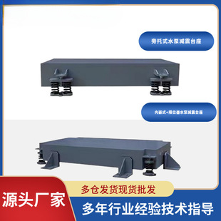 水泵减震支座 减震器台座 惰性快机组设备惯性支架基座基础平台-阿里巴巴
