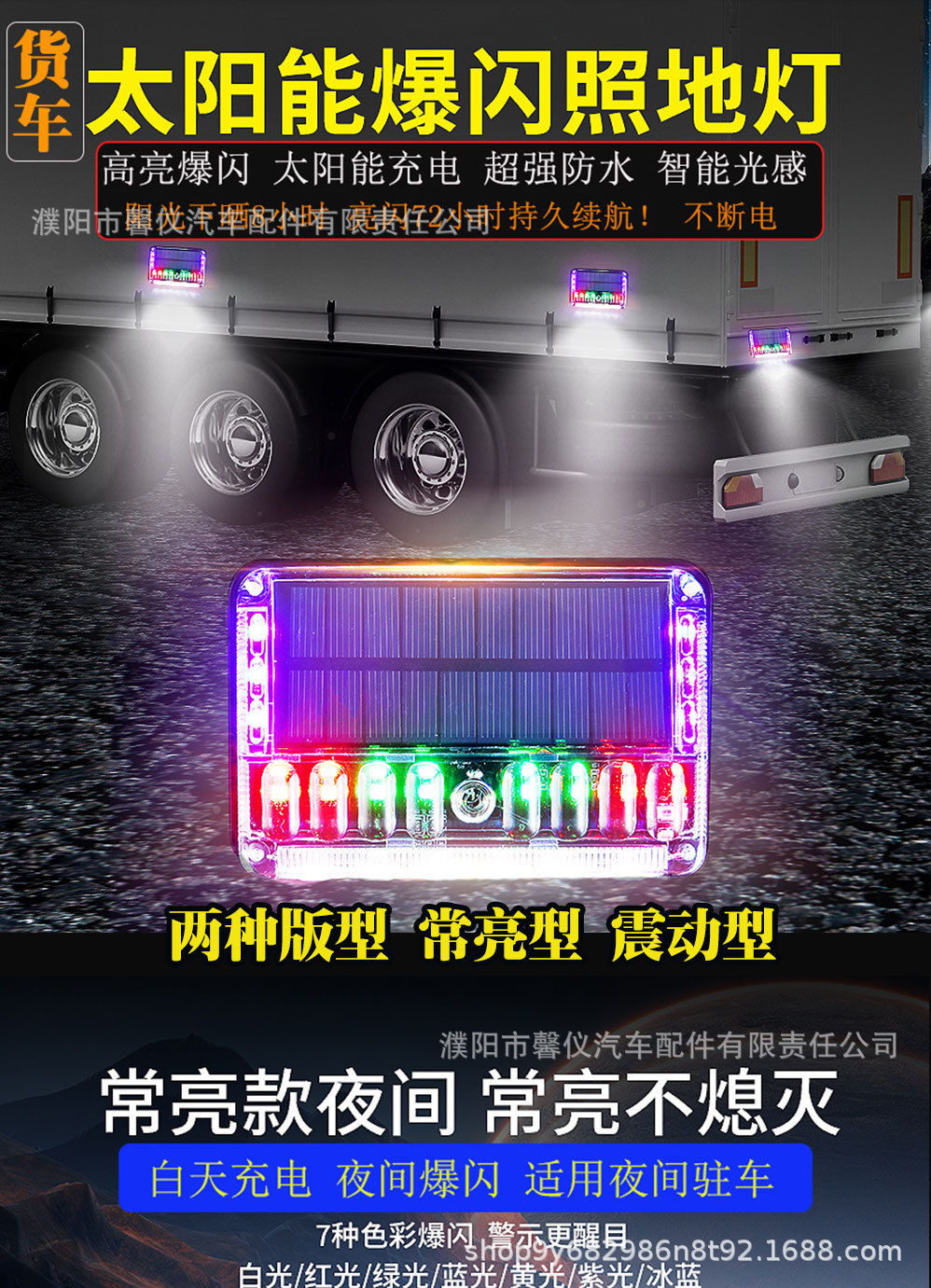 Solar-Powered Strobe Warning Light for Parking, Strong Magnetic Anti-Rear Collision, Large Truck Wireless Parking Light