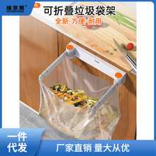 垃圾塑料袋支架垃圾架家用垃圾桶收纳桶厕所卫生间厨房折叠壁秀茶