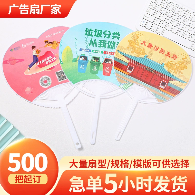Производители рекламного вентилятора на заказ школьный набор печатного логотипа пластиковый вентилятор корпоративная рекламная деятельность