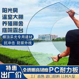 阳光板pc有机玻璃全透明塑料户外阳光房遮雨棚屋顶阳台采光耐力板