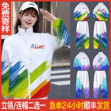 班服初高中运动会圆领卫衣小学生风衣外套工作服广告衫印logo