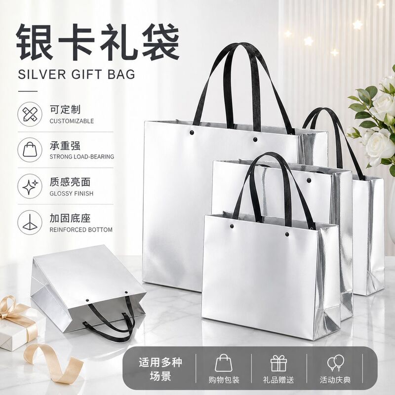 New Style Handbag, Bright Silver Gift Bag, Clothing Store Bag, Cosmetics and Accessories Gift Bag, Women's Clothing Shopping Paper Bag