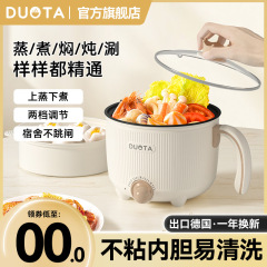 電気煮鍋学生寮の麺煮鍋多機能炊飯器家庭用電気鍋小型蒸煮フライパン