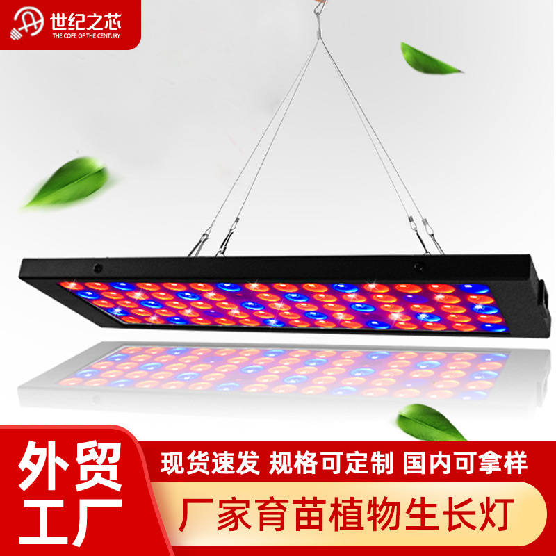 厂家育苗植物生长灯led全光谱上色植物补光灯多肉水培照明植物灯