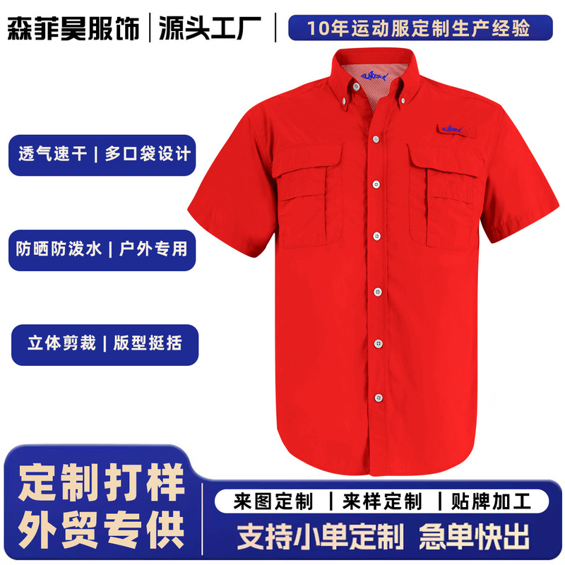 Sun Protection Men's Hiking Casual Fishing Clothing, Outdoor Fishing Quick-Drying Anti-Uv Short-Sleeved Fishing Shirt Sun Protection Men's Hiking Casual Fishing Clothing, Outdoor Fishing Quick-Drying Anti-Uv Short-Sleeved Fishing Shirt