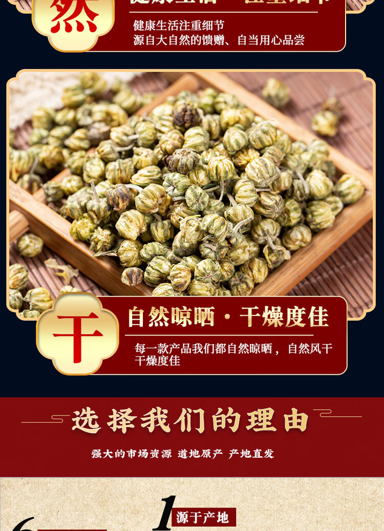 Tongxiang Tai Ju Chrysanthemum Tea Buds Ju Hua Mi Loose Dried Hang Bai Ju Herbal Tea 500g specifications
