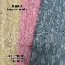 春夏新款女装新中式旗袍连衣裙衬衫面料 蕾丝网纱亮片绣花布