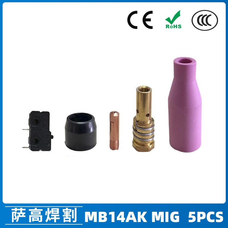 跨境MB14AK保护嘴二保焊枪配件保护套14AK导电嘴5PCS保护咀导电咀