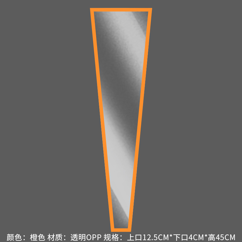 다크그레이 컬러의 테두리가 있는 싱글백-오렌지 50매/팩