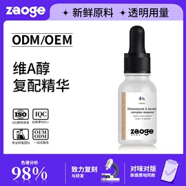 液态精华;面霜;精华油