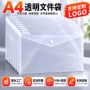 加厚防水定制a4资料袋