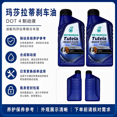 Compatible with Maserati, Brake fluid