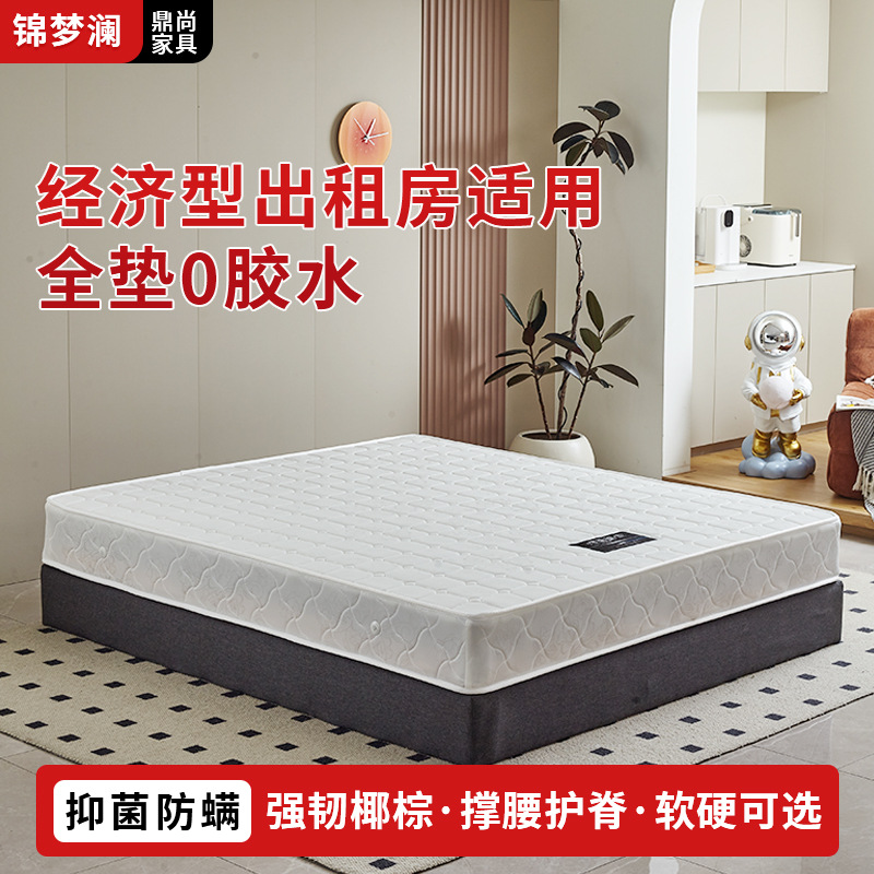 Spring Latex Coconut Palm Mattress for Rental Apartments, Household Simmons Economical Mattress, Ready-Made Wholesale Customization