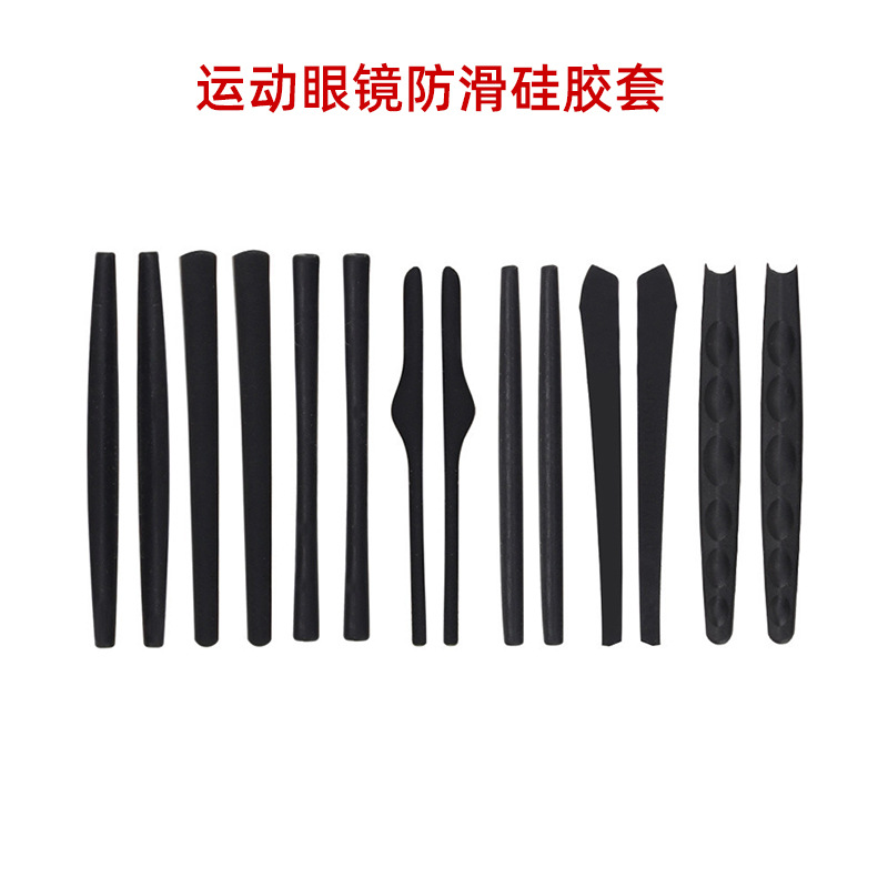 运动眼镜黑色硅胶防滑脚套镜腿防滑套品牌眼镜胶套修配件更换一对