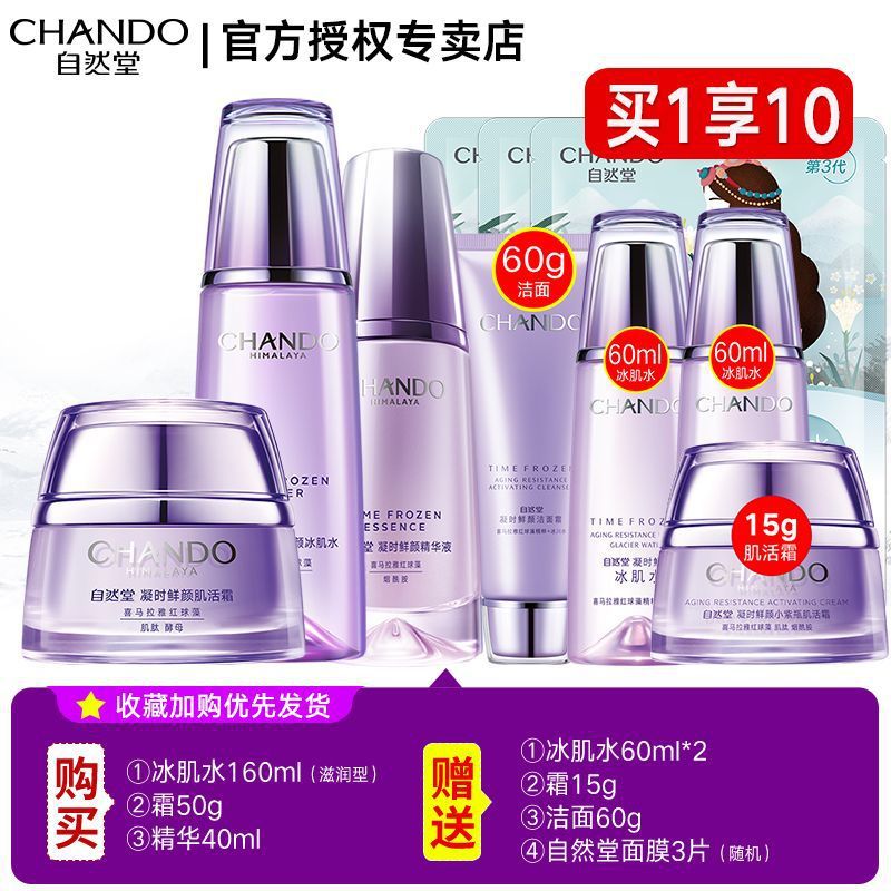 워터+크림+에센스-[보습타입]