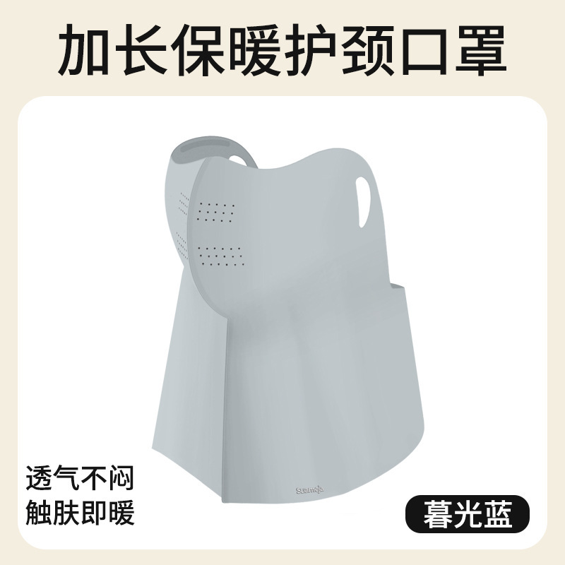 舒美佳冬季新款护颈保暖口罩透气立体护眼围脖骑行保暖口罩可水洗|undefined
