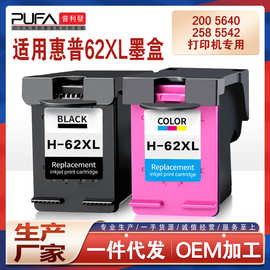适用62XL墨盒惠普62墨水盒HP 200 258 5542 5640彩色喷墨打印机