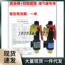 A27阀带校验报告 储气罐阀 检验报告压力表检定证书 ISO
