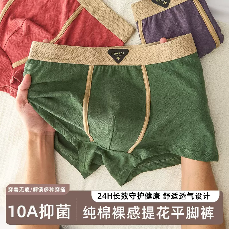 抖音爆款焦俪同款男士内裤纯棉男士四角裤一百棉抑菌内档一件代发