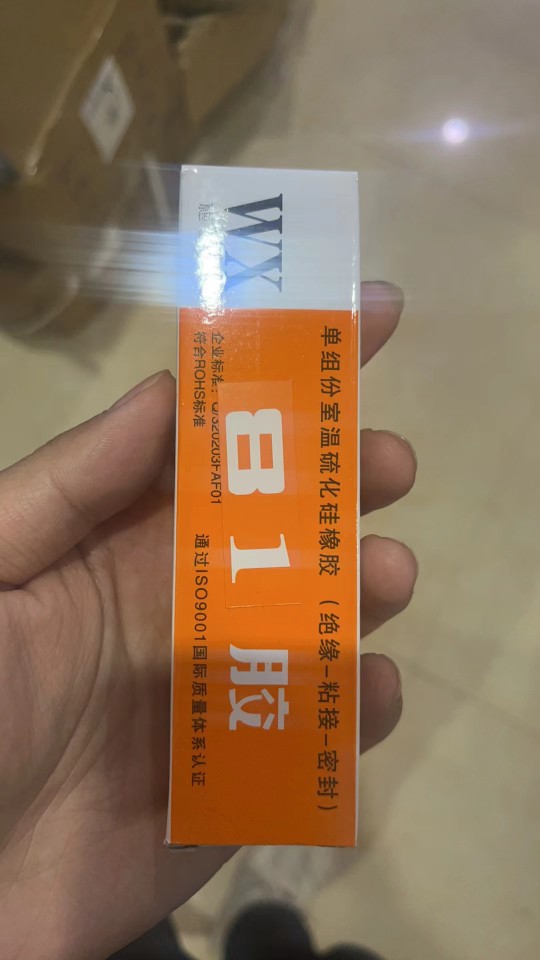 81胶 南大胶 绝缘防水密封胶水绝缘-粘接-密封熨斗 密封胶