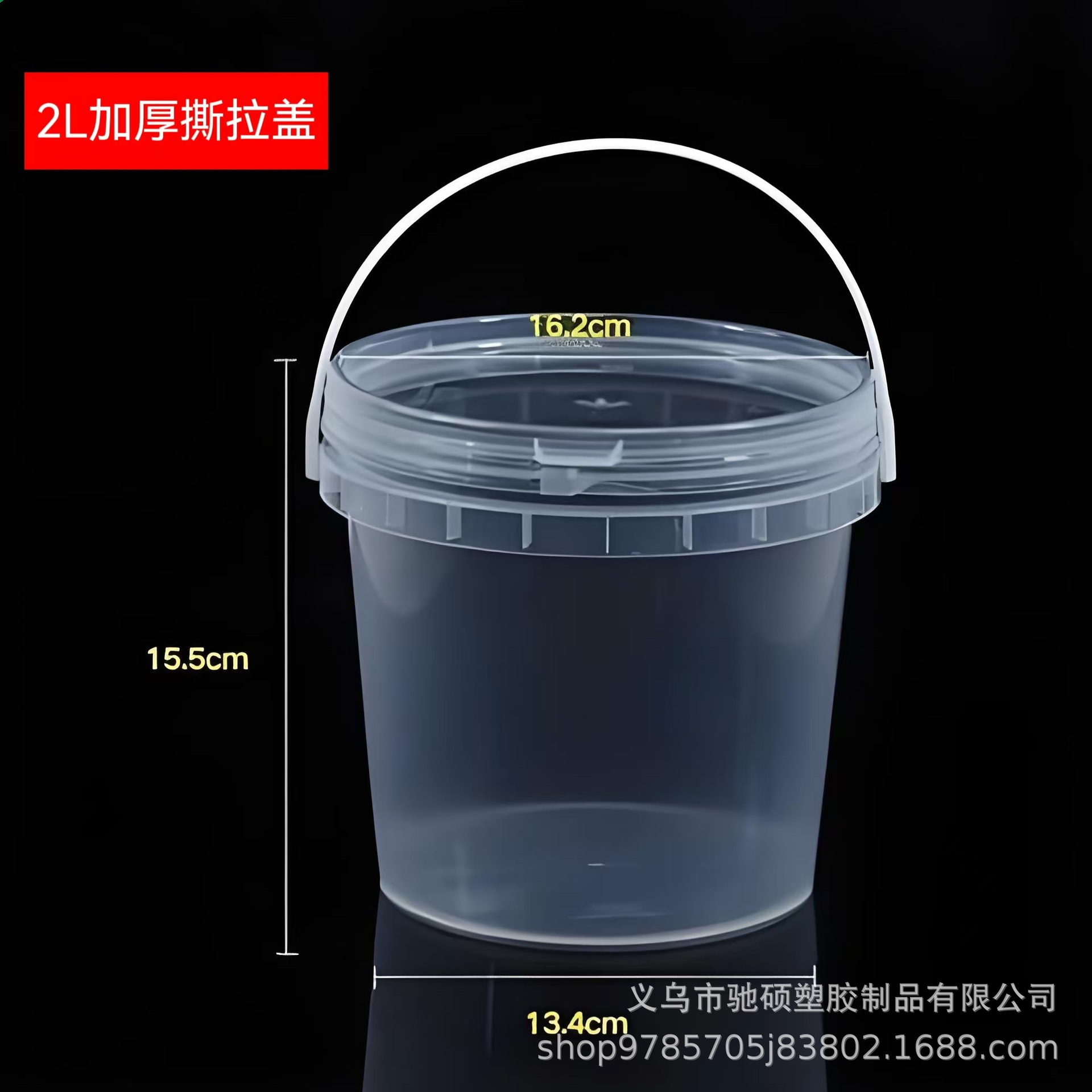耐高温加厚2L塑料桶食品级pp酱料泡菜分装小桶带盖酒糟密封包装桶