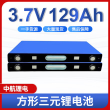 ȫ��AƷ�к�129Ah�о3.7V��Ԫ����̫���늄�܇����܇�Դ늳�