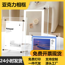 透明亚克力水晶相框摆台六七6寸8明信片展示架洗照片A4小桌面摆件