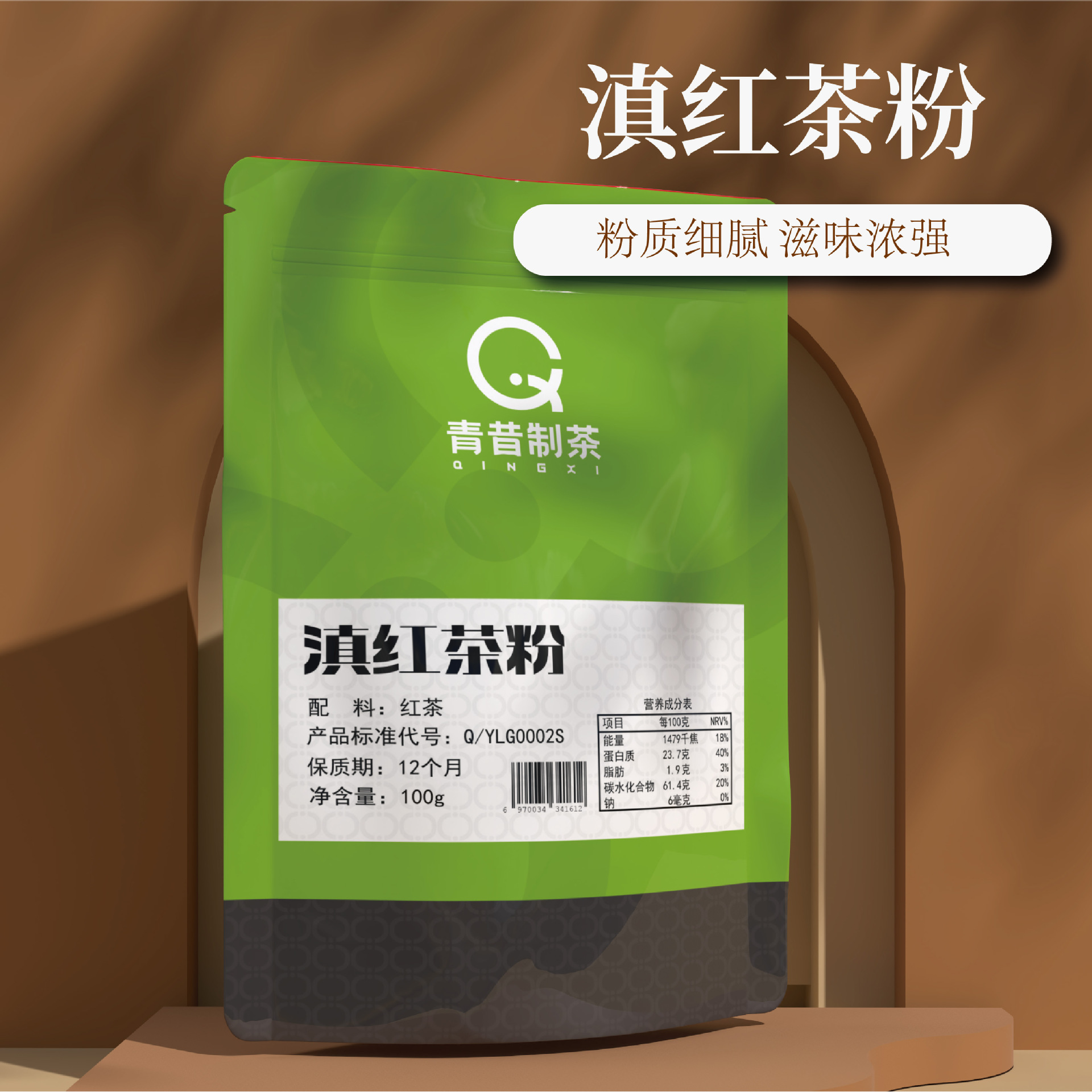滇红红茶粉 天然茶叶研磨成粉 风味蛋糕烘焙原料厂家现货批发