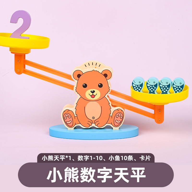Matemáticas ayudas didácticas Libra Jardín de infantes Clase grande Juguetes para niños Escuela primaria Balance de primer grado Puzzle para bebés