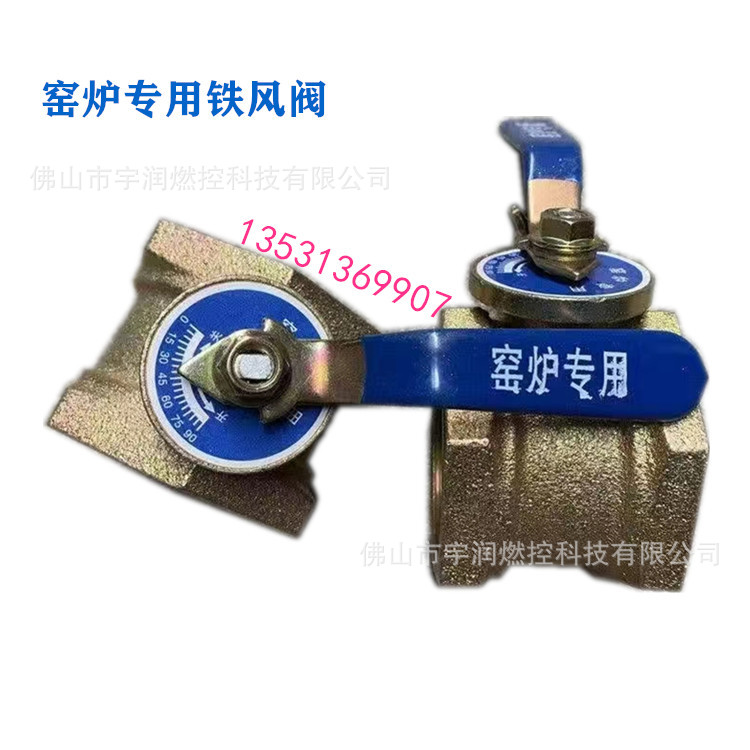 厂家直供手动铁风阀 窑炉烧嘴专用铁风阀  型号齐全从DN32-DN80