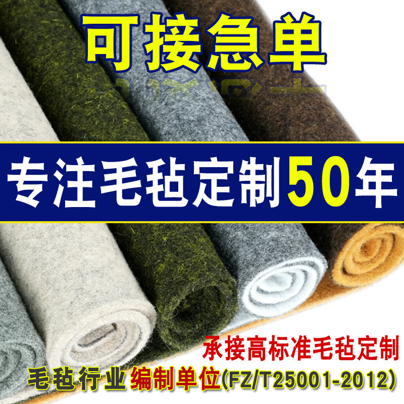 Chinese Felt Factory Supply Blended Wool Felt Customized Process Needle Punched Adhesive Multi-color Felt Cloth Wool Felt