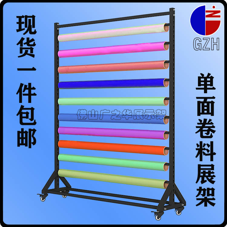 现货包邮单面带轮可移动布卷展架汽车防爆膜隔隔热膜展示架