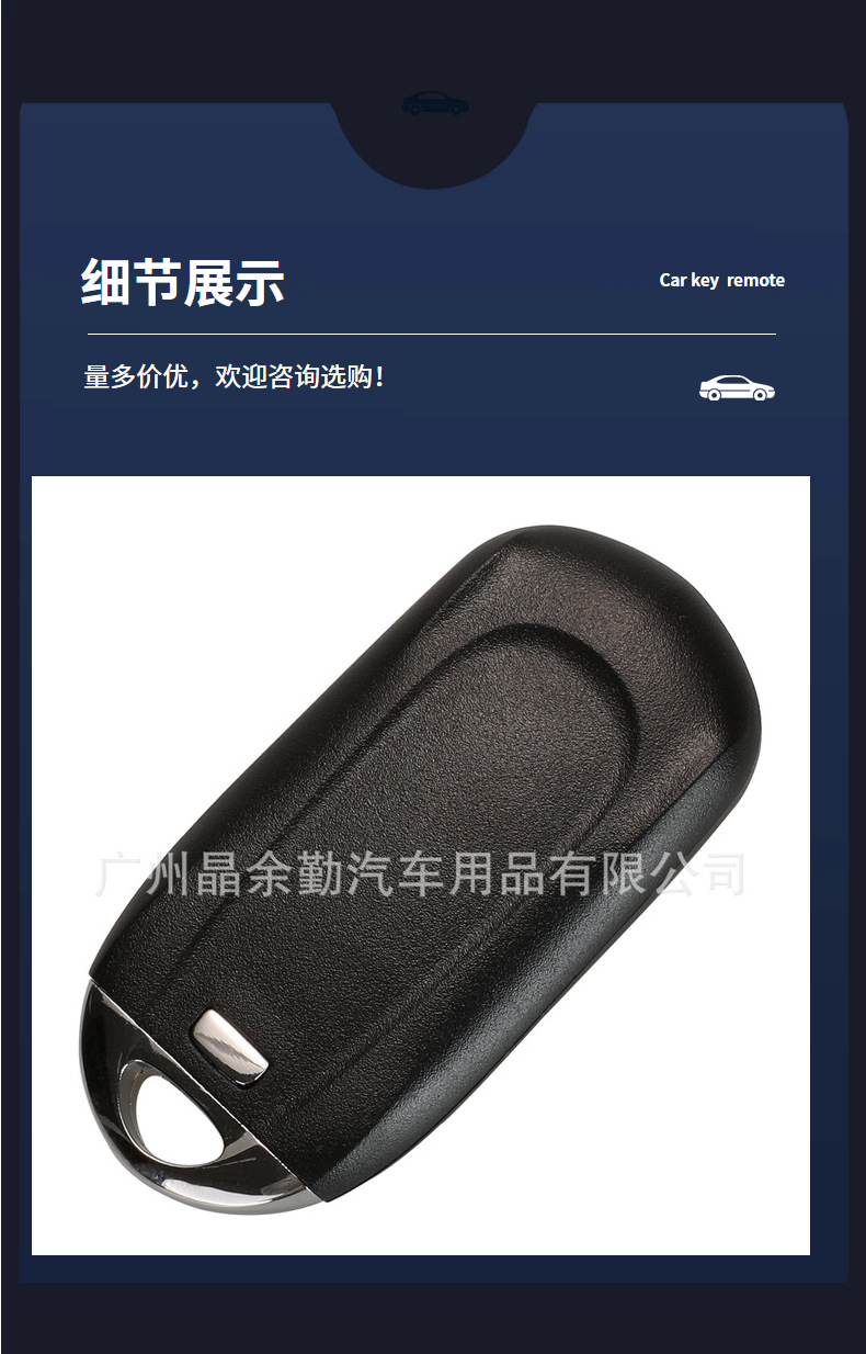 Suitable for 3/4/5 key Opel/Buick smart card car key replacement shell