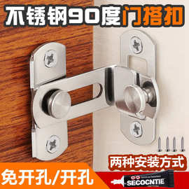 亚马逊 锁扣不锈钢插销防盗移门闩宠物笼门锁90度直角搭扣门扣