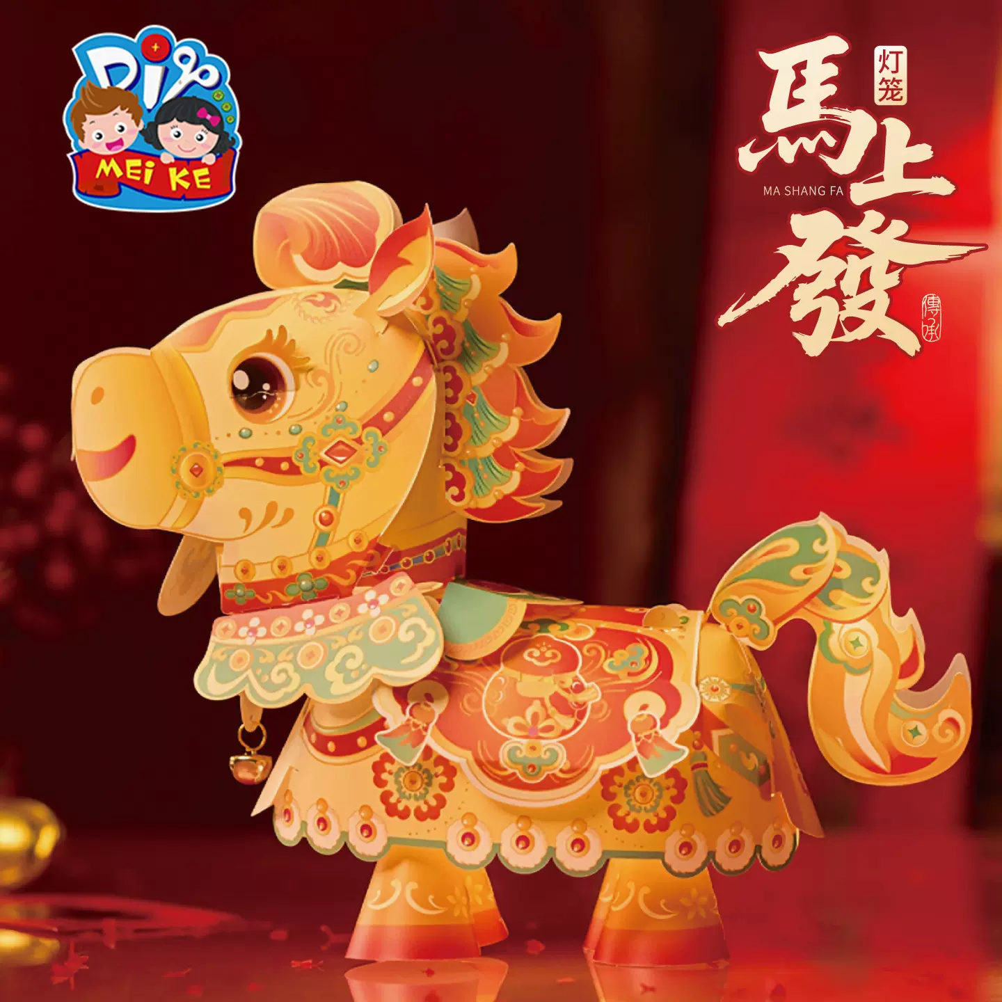 马上发灯笼手工diy儿童动手制作材料包手提发光灯笼马年春节元宵