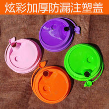 一次性外卖90注奶茶杯盖防漏盖子打包加厚塑料包邮杯盖口径PP连体