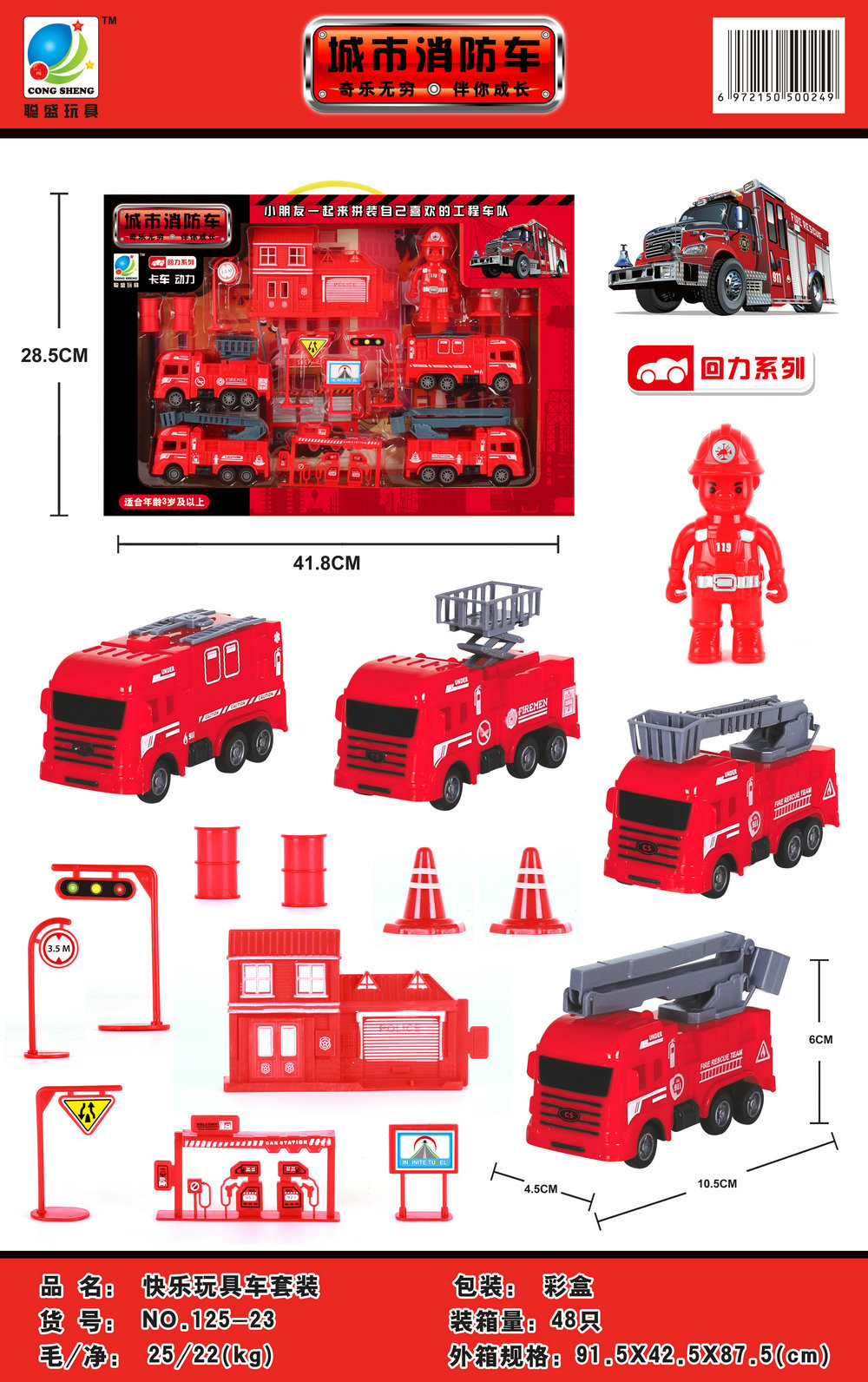 Caja de regalo grande, coche de ingeniería de la ciudad, coche de bomberos de simulación para niños, juguetes para niños, instituciones de capacitación, regalos de inscripción