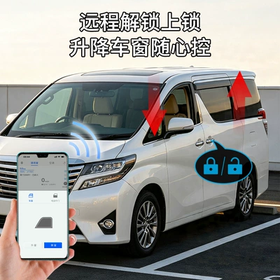 Car anti-theft device suitable for Toyota Alphard modification