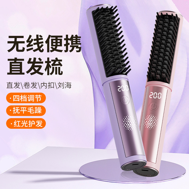 ワイヤレスヘアストレートニングコーム、内部バックル、マイナスイオン、髪を傷つけない、ストレートとカーリングの両用アーティファクト、充電式、持ち運びが簡単、寮でも使用可能|undefined
